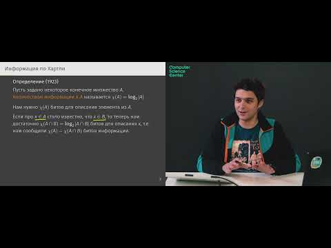 Как измерить количество информации?