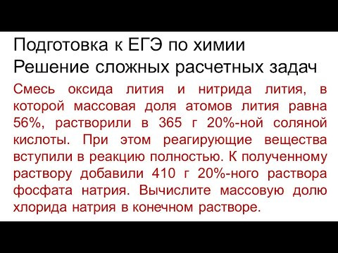 Задание 34 ЕГЭ по химии (пример 81) Задание 34 ЕГЭ по химии (пример 81)