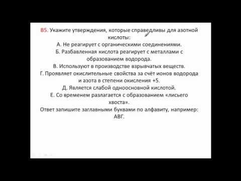 Тесты по химии. Азотная кислота. B5  3 этап РТ 14 15 вариант 2