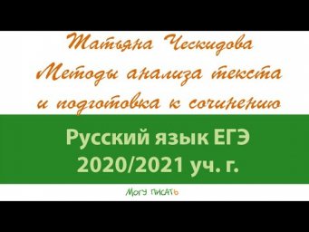 Татьяна Ческидова. Анализ текста А. Беляева