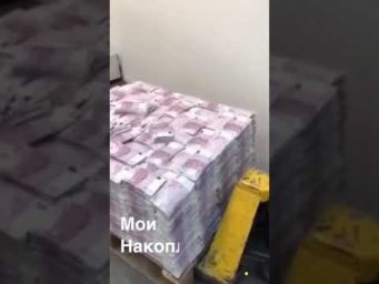 Мои накопления в Германии 