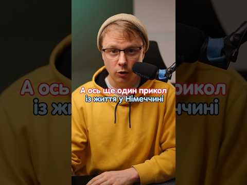 Як буде німецькою, щитоподібна залоза? #німецька #німецькамова #німецькаонлайн #курсинімецької