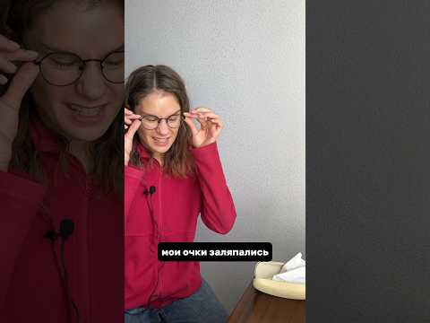 Как мы называем действия, которые делаем с очками?