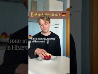 Люди завжди знайдуть, як знецінити твій шлях. #deutschlernen #hhdeutsch
