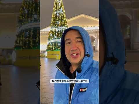 Из года в год одно и то же, китайцы поздравляют с Рождеством сегодня