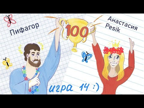 Интеллектуальная игра "Что? Где? ЕГЭ!" выпуск 14