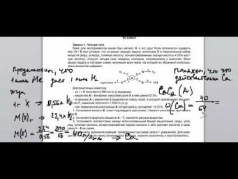 Олимпиада по химии, 10 класс