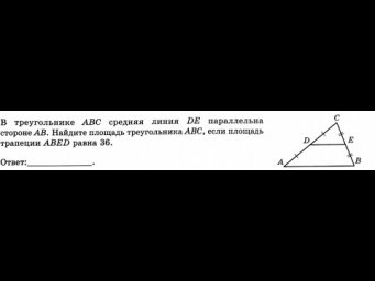 ПРОФИЛЬ.1 часть. итоговое повторение. планиметрия. задача 7