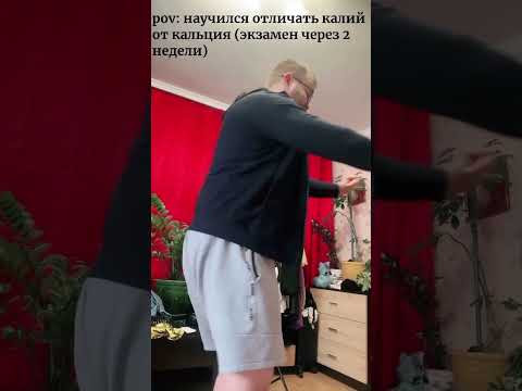 Ставь жизу если лайк #химияегэ #широкопояс #школа #education #chemistry