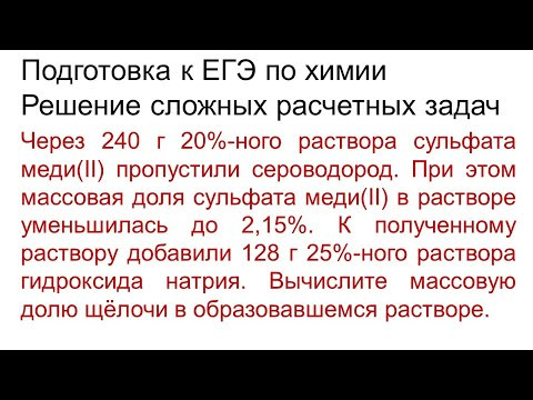 Задание 34 ЕГЭ по химии (пример 111) Задание 34 ЕГЭ по химии (пример 111)