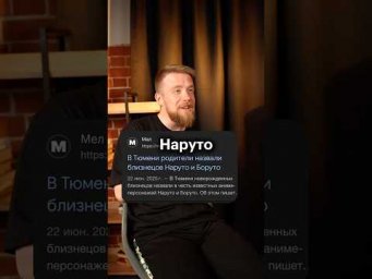НАРУТО В ТЮМЕНИ #мем #обществознание #сотка #егэ #экзамены