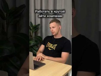 что нравится программистам #айти #программирование #it