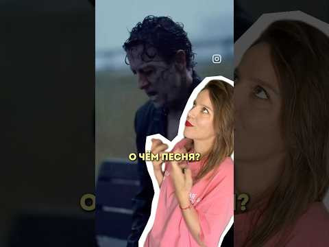 О ЧЁМ ПЕСНЯ? О ЧЁМ ПЕСНЯ?