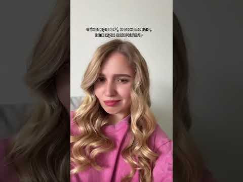 Екатерина 2 | #shorts #егэ #егэ2025 #школа #история #жиза