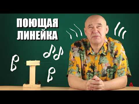 Загадки поющей линейки Загадки поющей линейки