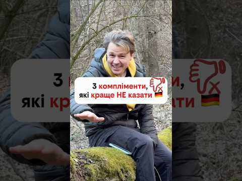 Хотів як краще, а вийшло недуже Хотів як краще, а вийшло недуже