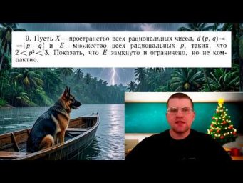 Почему множество может быть замкнутым и ограниченным, но НЕ компактным?