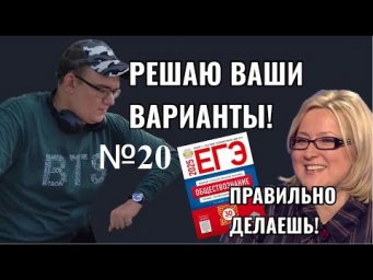 20 вариант Лисковой, Котовой 30 вариантов | ЕГЭ обществознание 2025 | урок Ощепкова Андрея Игоревича