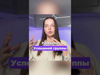 Правила и дисциплина на уроках в группе