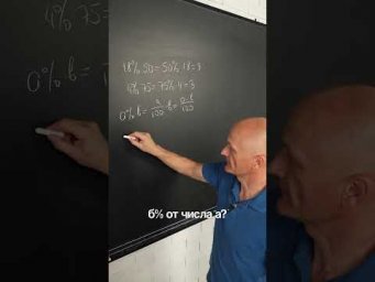 Этот простой лайфхак поможет найти % от любого числа