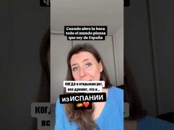 Как сойти за своего в Испании, даже если плохо его знаешь