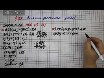 Упражнение № 1000 (Вариант 11-12) &ndash; Математика 5 класс &ndash; Мерзляк А.Г., Полонский В.Б., Якир М.С.