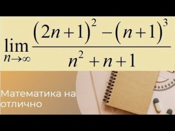 Пределы//№ 2//вар 31//из задачника Кузнецова