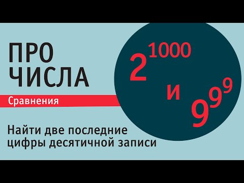 Сравнения | ПРО ЧИСЛА