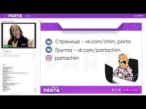 БЕСПЛАТНЫЙ ВЕБИНАР по теме "Циклоалканы"
