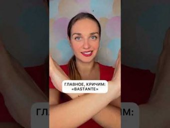 Топ 5 фраз на испанском 