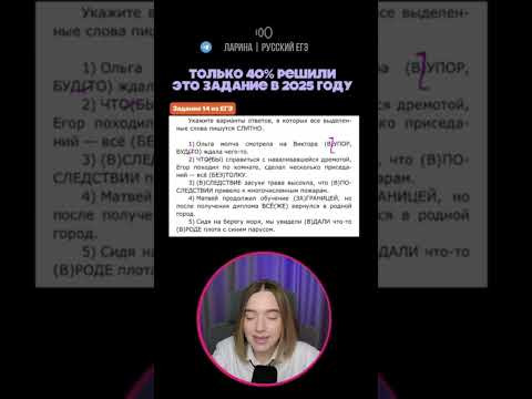 Задание 14 ЕГЭ | ШПОРЫ ДЛЯ ЕГЭ ПО РУССКОМУ, В ШАПКЕ ПРОФИЛЯ #русскийязык #русскийязыкегэ #ларина Задание 14 ЕГЭ | ШПОРЫ ДЛЯ ЕГЭ ПО РУССКОМУ, В ШАПКЕ ПРОФИЛЯ #русскийязык #русскийязыкегэ #ларина