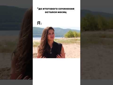 Как ваша подготовка к итоговому?