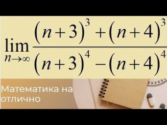 Пределы//№ 2//вар 13//из задачника Кузнецова