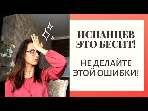 НЕ ПОВТОРЯЙТЕ МОЕЙ ОШИБКИ! (COMETER UN ERROR)