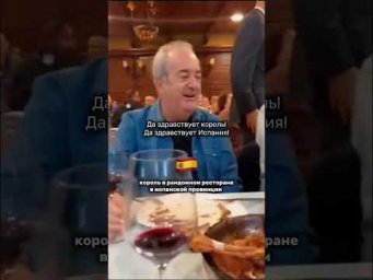 Король Испании 