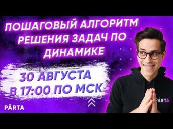 Пошаговый алгоритм решения задач по Динамике