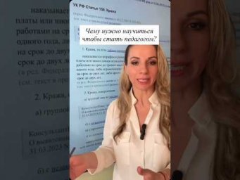 #шутка #школа #педагог #обществознание #егэ