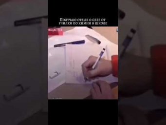 Характеристика из школы #химияегэ #егэхимия