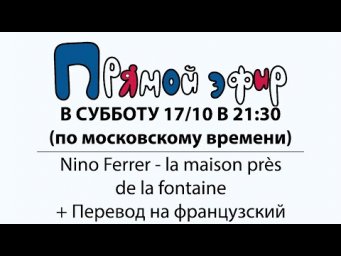 Прямой эфир 17/10 - Ferrer + барсучий нос
