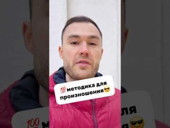 произносим сложные слова