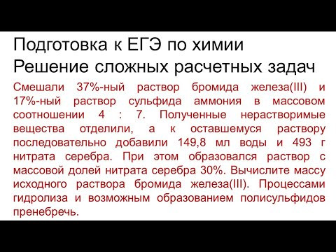 Задание 34 ЕГЭ по химии (пример 146) Задание 34 ЕГЭ по химии (пример 146)