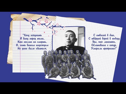 Камикадзе Камикадзе