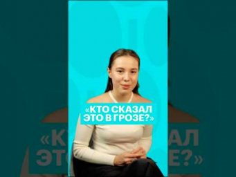 КТО ЭТО СКАЗАЛ В &laquo;ГРОЗЕ&raquo;? #литература #литератураегэ #чтение #литература #егэ #егэлитература #сотка
