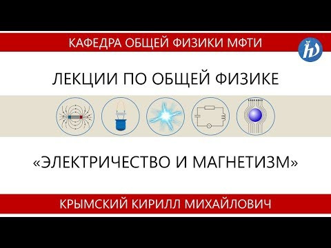 Лекция №10 "Магнитный поток. Электромагнитная индукция" Лекция №10 "Магнитный поток. Электромагнитная индукция"