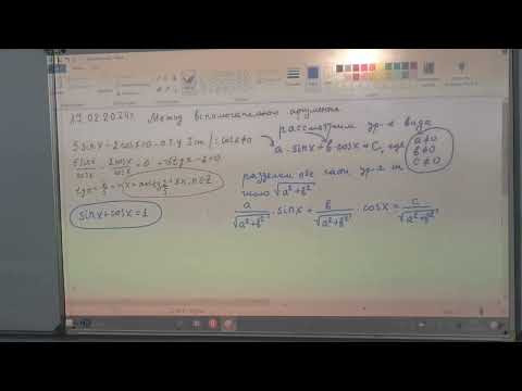 метод вспомогательного аргумента. тригоном уравнения
