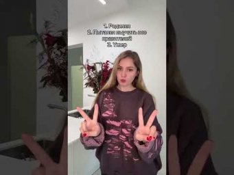 Короткая жизнь | #shorts #егэ #егэ2025 #школа #история #жиза