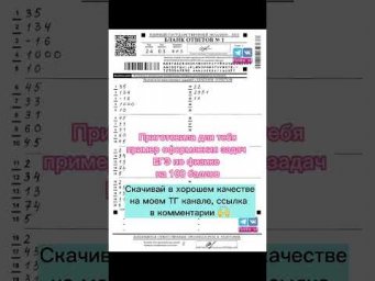 Сдала ЕГЭ по физике на 