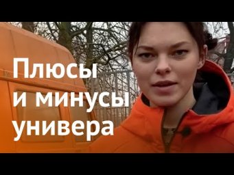 Нужно ли поступать в универ
