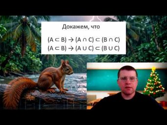 Докажем законы из теории множеств, которые часто применяются в упражнениях