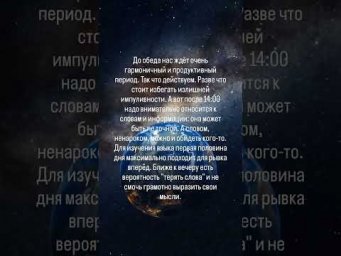 07.04.2026 #астрология #астрологическаяконсультация #советастролога #французскийязыконлайн